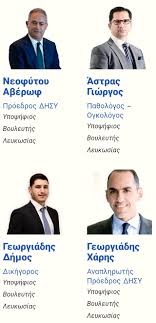 Ανοίξτε και τα γυμνάσια, καλούν την μαρ 18, 2021. Ypopshfioi Dhsy Leykwsias Boyleytikes Ekloges 2021 Kypros Facebook