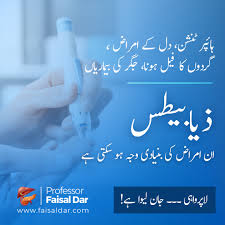 Beyond the sugar battle, diabetes is the mastermind fueling the health  challenges—Hypertension, Heart Disease, Kidney Failure, and Liver… |  Instagram