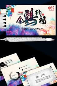 Chinese Style Ppt Template Background Picture Classical Dynamic Ink Powerpoint Pptx Free Download Pikbest Powerpoint Background Pictures Powerpoint Templates
