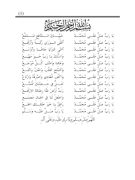 Dengan aplikasi ini anda dapat membuka kitab maulid adhiya dari manapun dan kapanpun. Maulid Ad Dhiya Ul Lami Al Habib Umar Bin Muhammad Bin Hafidh Pdf Pdf