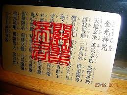 平安就是福 恩主公的隨身祝福─ 平安卡 行天宮經請得 恩主公聖允，特別為信眾準備了「#平安卡」，背面印有「#金光神咒」，信眾若能誠心持誦，可感通神佑，辟邪護身，身心平安、生活吉祥。 è¡Œå¤©å®®å¹³å®‰å¡ é˜¿é‡Œ 88 ç—žå®¢é‚¦