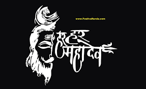 This png image was uploaded on march 13, 2019, 5:20 pm by user: Har Har Mahadev Logo Png Mahakal Sticker For Bike 900x550 Wallpaper Teahub Io