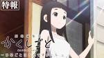 かくしごと