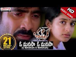 O Manasa O Manasa Full Video Song Bhadra Video Songs Ravi Teja Meera Jasmine Youtube Songs Lyrics Song Lyrics