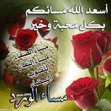 صور صباح الخير ومساء الخير متحركة 1 0 Apk Androidappsapk Co Good Morning Greetings Morning Greeting Good Morning Wishes