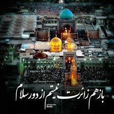 امام