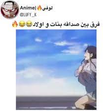 pin by ruqaya albader on نكت انمي video in 2021 anime funny anime songs anime funny moments