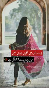 Urdu Peotry Love Romantic Poetry Urdu Poetry Romantic Romantic Poetry
