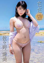 佐々野愛美 ささ蜜】を女目線でレビュー♬ 成人を迎えてから最初の単独作品！究極ボディに可愛らしさとアダルトさが入り混じる作品！ |  女目線で見るグラドル動画｜くましーのグラビアDVDレビュー
