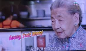 排檔尋情味” 旁白#鄭麗麗梁月明#袁淑珍Bryant Tang #陳灝瑋Debbie Yam #陳琴雲張河順#招世亮| Facebook