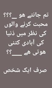 تم جانتے ہو Life Quotes Deep Friendship Quotes Funny Fake Friendship Quotes