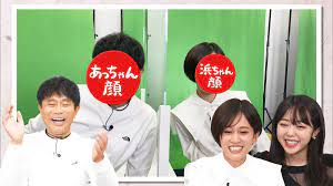 前田敦子、“顔が似ている”と言われる浜田雅功と顔入れ替えアプリで奇跡の一枚を撮影『ごぶごぶ』 | TV LIFE web