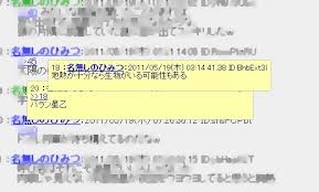 Nullpo 2ch Reader