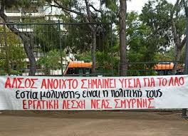 Νέα, ειδήσεις και απόψεις από την εφημερίδα των συντακτών στο διαδίκτυο. Pshfiste Na Paramenei Anoixto To Alsos Ths Neas Smyrnhs Mexri To Brady Notia Gr