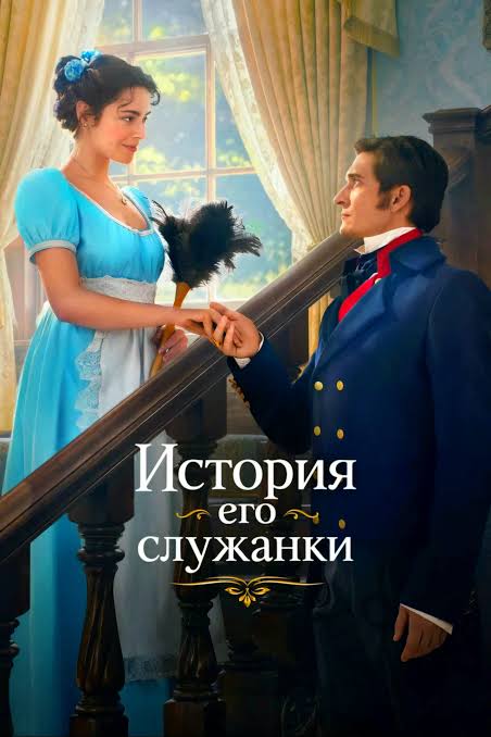 مسلسل Story of His Maid الموسم الاول الحلقة 14 مترجمة