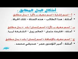 حدد موصل الجانب امثلة على بدل مطابق Psidiagnosticins Com