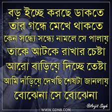 Pin On Bengali Lyrics