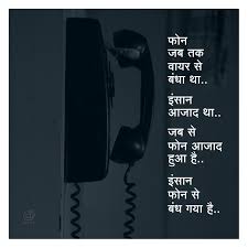  Pin By Sana Bano On Hindi Quotes Daily Life Quotes Sweet Quotes Hindi Quotes
