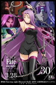 Нориаки сугияма, дзёдзи накада, норико ситая и др. Fate Stay Night Heaven S Feel Iii Spring Song 30 Days Until The Premiere Fatestaynight