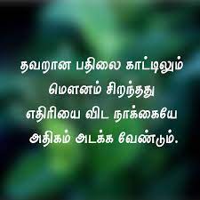 Check spelling or type a new query. Motivational Quotes In Tamil Tamil Inspirational Quotes For Success