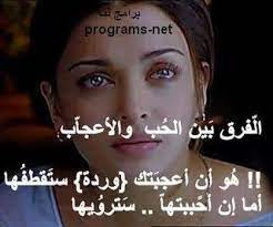 pin by rosi on برامج نت short quotes love arabic quotes words