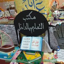 نشاط طالبات القنفذة يقيم معرضا لفعاليات اليوم العالمي للغة العربية صحيفة وطنيات الإلكترونية