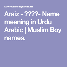 Araiz آریز Name Meaning In Urdu Arabic Muslim Boy Names Muslim Boy Names Names With Meaning Arabic Baby Names