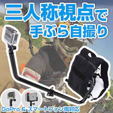 直販限定品 goproスマホ両対応手ぶら自撮りアーム ちょっと撮って手 カメラ 動画 静止画 ウェアラブルカメラ サンコーレアモノショップ カメラ 動画 対応 直販