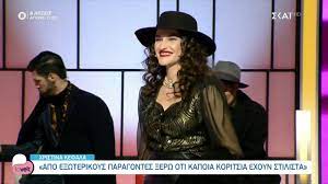 Για να είσαι πάντα μπροστά, ακολούθησε τον κόσμο του fthis.gr: My Style Rocks H Xristina Kefala Katakeraynwnei Tis Sympaiktries Ths Love It 16 11 2020 Youtube