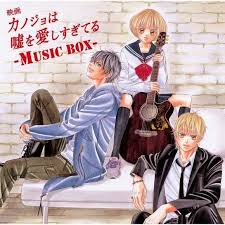 riko koeda aki ogasawara chippoke na ai no uta lyrics english indonesian translation my 30 minutes journey to the dreamsland ly utas manga manga anime