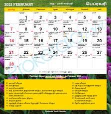 Tamil Calendar 2021 February Free february 2021 calendar templates in word, pdf formats.