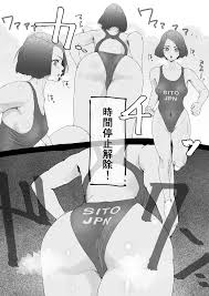 オリジナル】時間停止 ハイレグアスリートをズラしハメ連続中出し - 同人誌 - エロ漫画 momon:GA（モモンガッ!!）