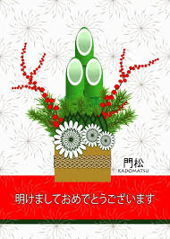 Happy New Year In Japanese Kadomatsu Bamboo Arrangement Card Ad Affiliate Japanese Japanese New Year Happy New Year Greetings New Year Greeting Cards