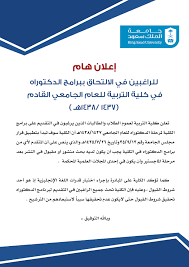 Elaan كلية التربية