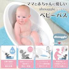 楽天市場 shnuggle シュナグル ベビーバス 0歳 1歳 ベビーお風呂 赤ちゃん沐浴 簡易バスチェア ベビーチェアにも使える 赤ちゃんのお風呂 ベビーバス 節水 エデュテ 宅配便 送料無料 おむつポーチとスイマーバの美人家 赤ちゃん 沐浴 赤ちゃん 新生児 育児