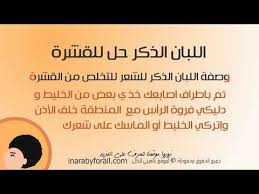 فوائد اللبان الذكر للشعر ووصفات لتخلص من القشرة ووصفات لتطويل الشعر والتخلص من مشكلة تساقط الشعر وتطويل الشعر The Creator Incoming Call Screenshot Development
