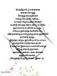 Let's meet up best whatsapp dp for your profiles. 44 Appa Amma Ideas In 2021 Life Quotes Tamil Love Quotes Photo Album Quote