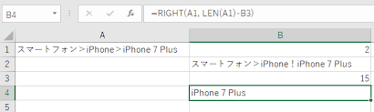 Excel Find関数で一番右の文字位置を調べる方法 区切り文字の右端を切り出す方法