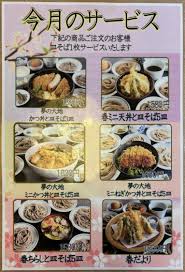 姫路 文楽 砥堀 店 メニュー