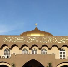 Masjid abdul rahman bin auf jalan puchong, taman yarl, 58200 kuala lumpur, wilayah persekutuan kuala lumpur, malaysia coordinate: Raudah Masjid Muadz Bin Jabal Home Facebook