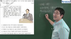 제48회 한국사능력검정시험 일정 안내(응시요강 첨부). 24íšŒ í•œêµ­ì‚¬ëŠ¥ë ¥ê²€ì •ì‹œí—˜ ê¸°ì¶œë¬¸ì œ ê³ ê¸‰ 50ë²ˆ Youtube
