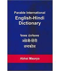 There is also translator for many indian languages. Parable International English Hindi Dictionary Buy Parable International English Hindi Dictionary Online At Low Price In India On Snapdeal