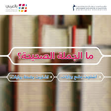 بالعربي Auf Twitter كلمة بضع أو بضعة ت ستخدم للإشارة إلى عدد يتراوح بين 3 و9 وتأخذ ح كم هذه الأعداد في التذكير والتأنيث استنادا إلى هذه القاعدة أي قول يصح اشتريت بضع روايات
