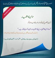 Hadees Hadees In Urdu Hadees Nabvi Urdu Hadees Islam In Urdu Urdu Aqwal E Zareen Best Quotes In Ur Islamic Messages Best Quotes In Urdu Best Quotes