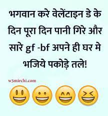 A young man wanted to purchase a gift for his new sweetie for valentine's day. Funny Valentines Day Memes Hindi Viral Memes