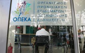 Ολα τα νεα για κεα, επίδομα παιδιού οπεκα. Opeka 8a Ka8ysterhsei To Anoigma Ths Platformas A21 Gia To Epidoma Paidioy