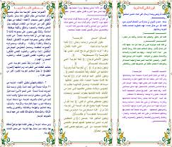 اذاعة عن اللغة العربية جاهزة للطباعة