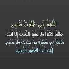 Pin On Duea دعاء