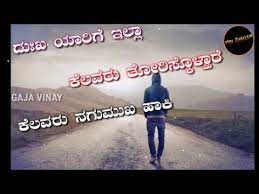 Heart touching feeling status in kannada. Heart Touching Quote S Sad Love Emotionals Kannada True Lines Youtube