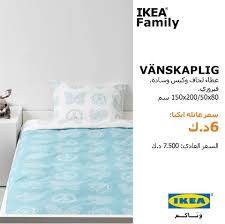 Ikea لأصحاب بطاقة عائلة ايكيا خصم 20 على صوفا سرير Facebook